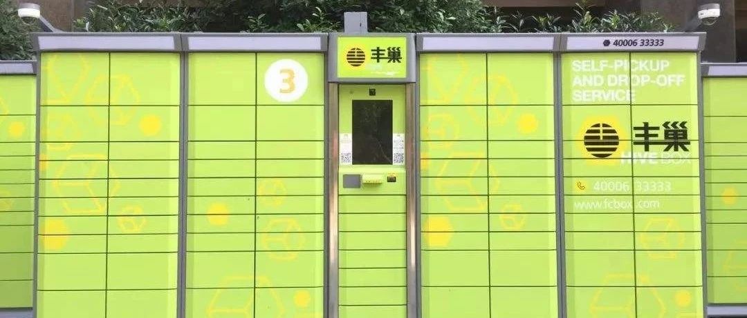 丰巢收费、菜鸟进击、京东扩张，快递柜江湖迎来大混战