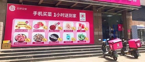 烧钱难题未被解决，生鲜电商却抢着上市？