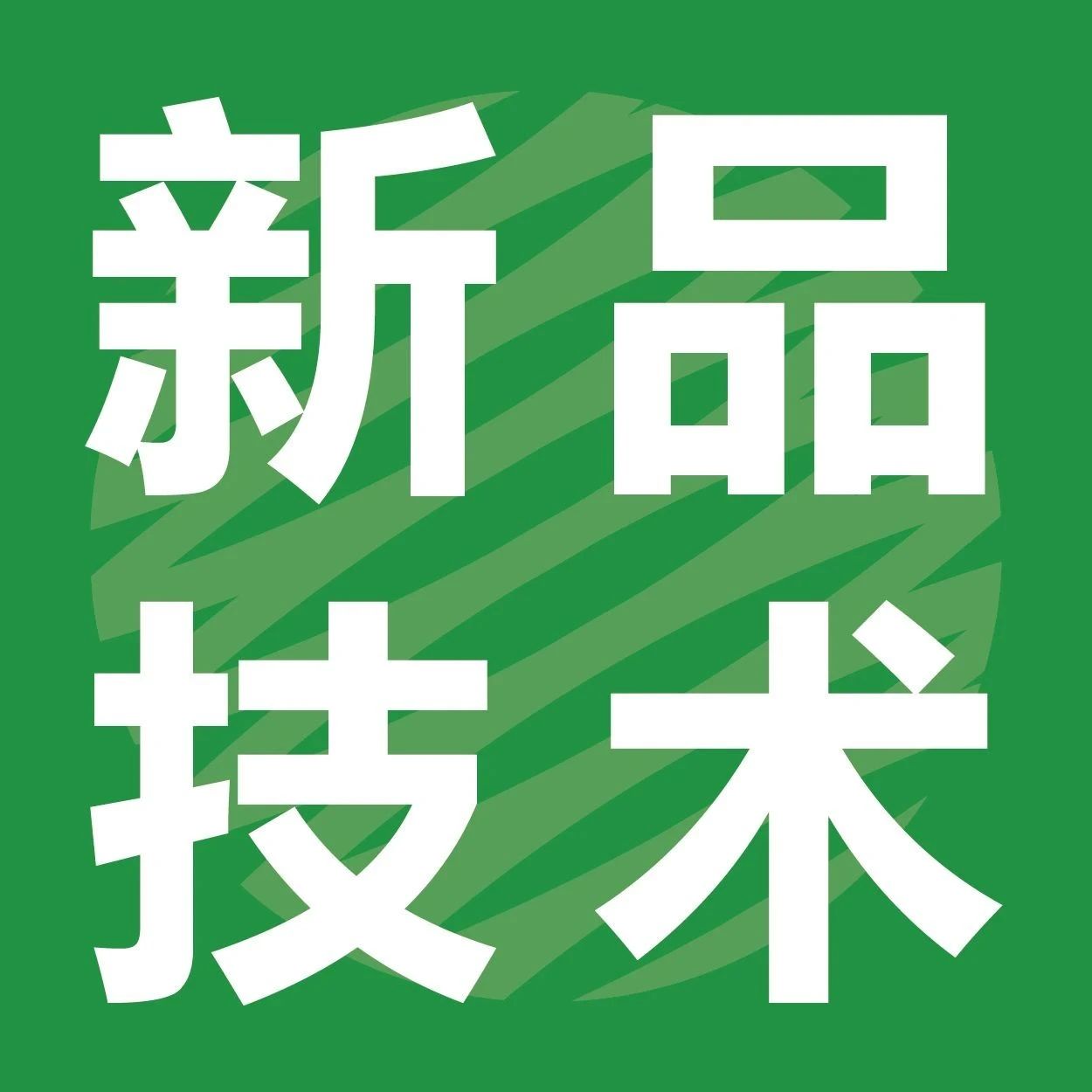 干法模塑纤维升级和验证联盟中的 PULPAC、RISE 和 AR 包装