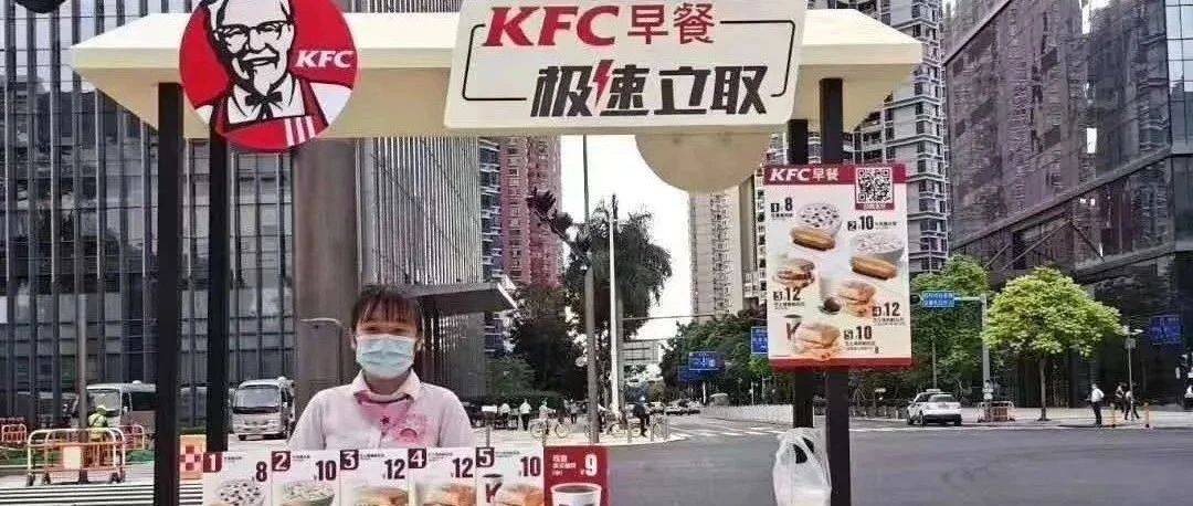 肯德基、麦当劳都摆地摊买早餐了，地摊餐饮2.0时代来了