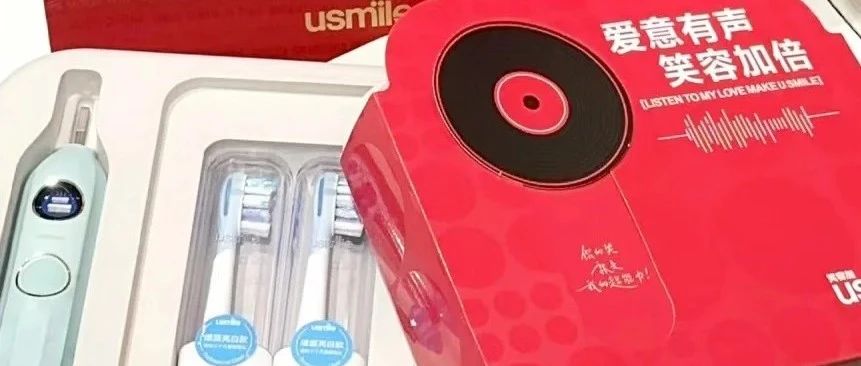 Usmile数字牙刷龙年限定纸浆模塑礼盒，成社交电商春节爆款
