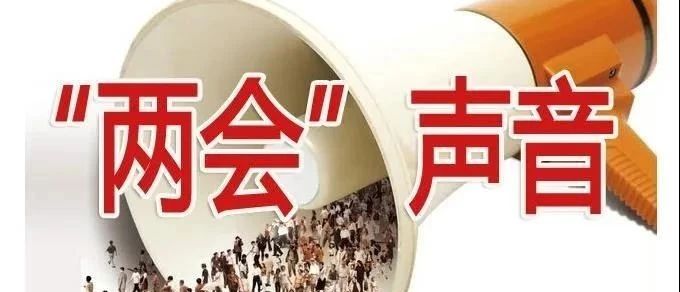 【聚焦两会】这下热闹了，两会代表说包装，不了解这些的包装企业将会出局！
