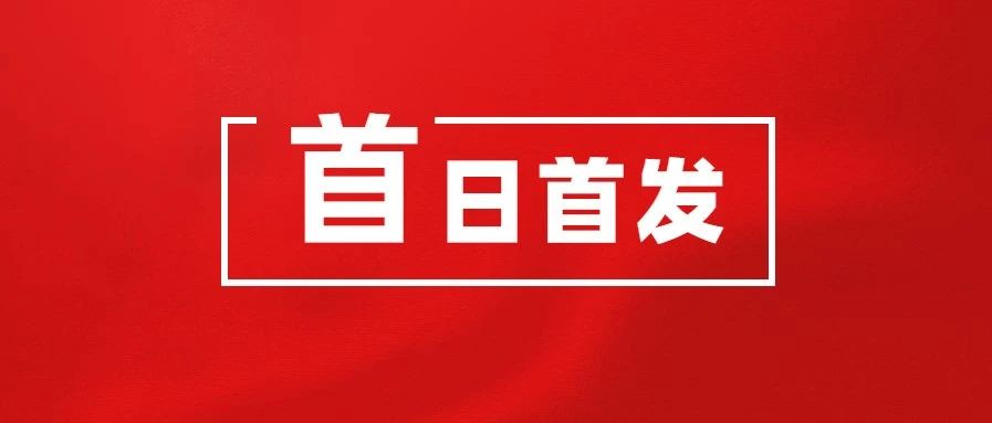 定了！权威技术指南《物流包装通识手册》将于ECPAKLOG2020展会首日首发！